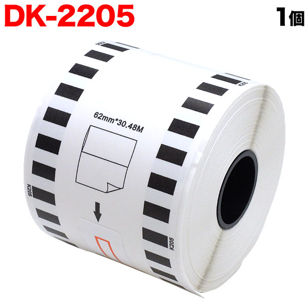 ブラザー用 ピータッチ DKテープ (感熱紙) DK-2205 互換品 長尺紙テープ(大) 蛍光増白剤不使用 白 62mm×30.48m【メール便不可】  （品番：TPR-DK-2205）商品詳細【こまもの本舗】