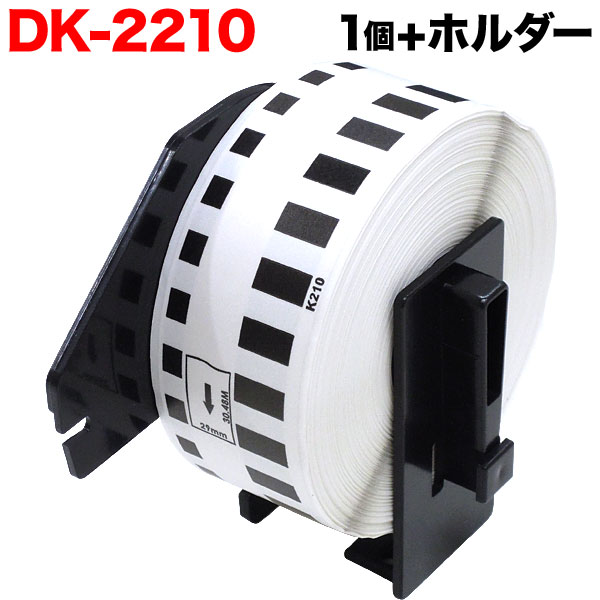 ֥饶 ԡå DKơ (Ǯ) DK-2210 ߴ Ĺܻơ  29mm30.48m 1ġܥۥ1ĥåȡڥ᡼Բġۡ