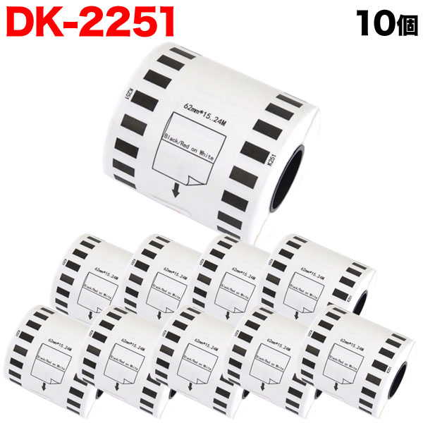 ブラザー用 ピータッチ DKテープ (感熱紙) DK-2251 互換品 長尺紙テープ(黒赤) 蛍光増白剤不使用 白 62mm×15.24m  10個セット【送料無料】 （品番：TPR-DK-2251-10-TO）詳細情報【こまもの本舗】