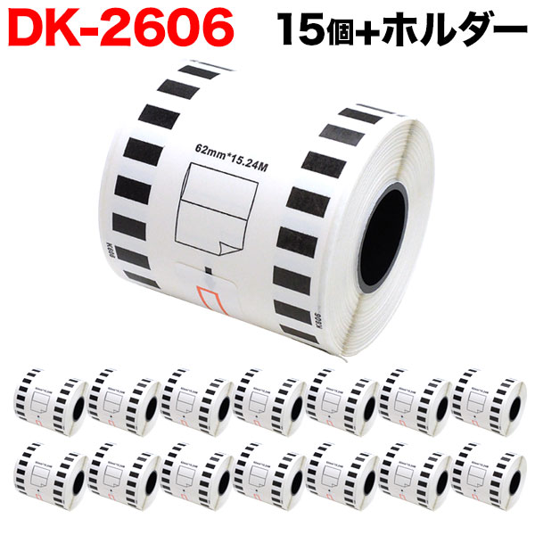 ブラザー用 ピータッチ DKテープ (感熱フィルム) DK-2606 互換品 長尺フィルムテープ(黄色) 黄 62mm×15.24m 15個 - 1