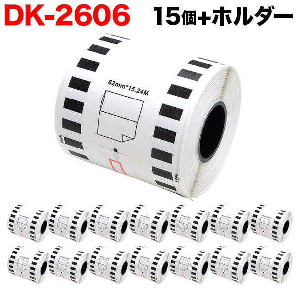 ブラザー用 ピータッチ DKテープ (感熱フィルム) DK-2606 互換品 長尺フィルムテープ(黄色) 黄 62mm×15.24m 15個セット【送料無料】  （品番：TPR-DK-2606-15-TO）詳細情報【こまもの本舗】