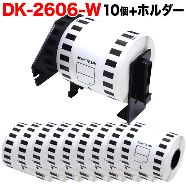 ブラザー用 ピータッチ DKテープ (感熱フィルム) 互換品 長尺フィルムテープ(白色) 白 62mm×15.24m 10個セット - 4