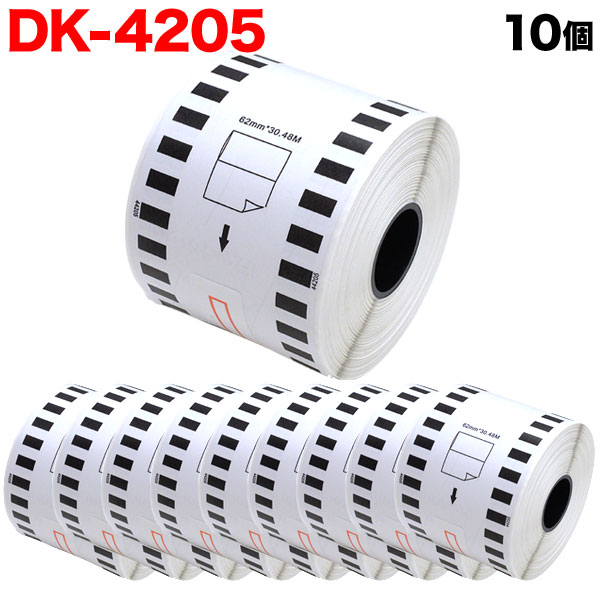 ブラザー用 ピータッチ DKテープ (感熱紙) DK-4205 互換品 再剥離 長尺紙テープ(大) 白 62mm×30.48m 10個セット【送料無料】  （品番：TPR-DK-4205-10-TO）詳細情報【こまもの本舗】