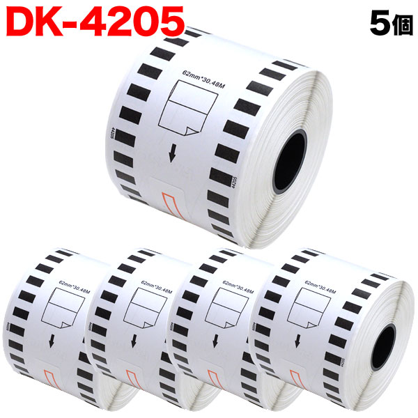 ブラザー用 ピータッチ DKテープ (感熱紙) DK-4205 互換品 再剥離 長尺紙テープ(大) 白 62mm×30.48m 5個セット【送料無料】  （品番：TPR-DK-4205-5-TO）詳細情報【こまもの本舗】