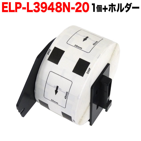 マックス用 感熱紙ラベル ダイカットラベル ELP-L3948N-20 互換品 宛名ラベル 白 39mm×48mm 620枚入り  1個＋ホルダー1個セット【メール便不可】 1個＋ホルダー1個セット（品番：TPR-ELP-L3948N-20-SET）詳細情報【こまもの本舗】