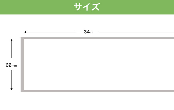 マックス用 感熱紙ラベル 無定長ラベル ELP-L6200N-05 互換品 宛名ラベル 白 62mm×34m 10個＋ホルダー1個セット - 1