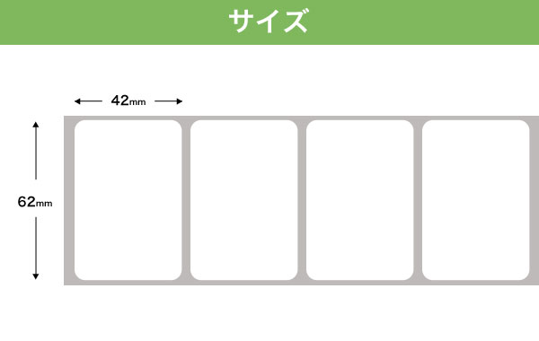 マックス用 感熱紙ラベル ダイカットラベル ELP-L6242N-16 互換品 宛名