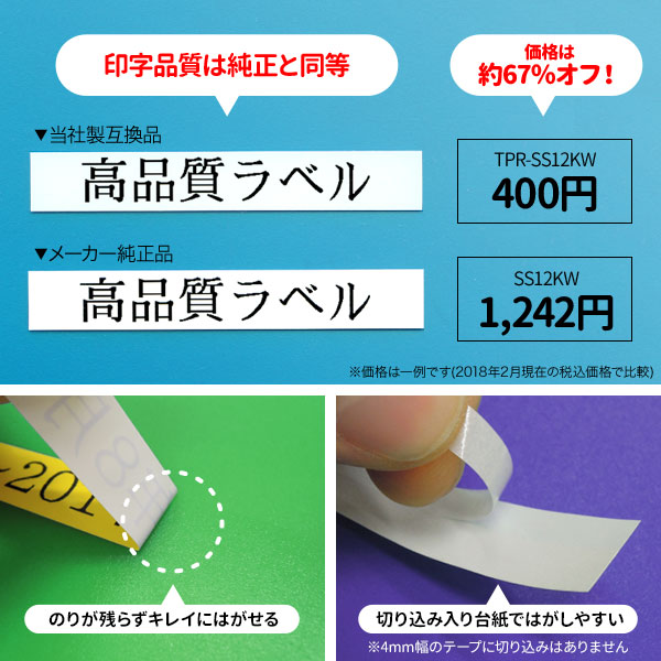 キングジム用 テプラ PRO 互換 テープカートリッジ ST36KW 強粘着 100個セット 【送料無料】 36mm／透明テープ／黒文字（品番：TPR- ST36KW-100P）詳細情報【こまもの本舗】