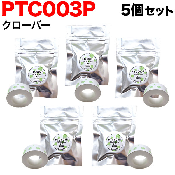 󥰥 ƥץ Lite ߴ ơץȥå Ǯ PTC003P 5ĥå ڥ᡼̵ۡ15mmСʸ