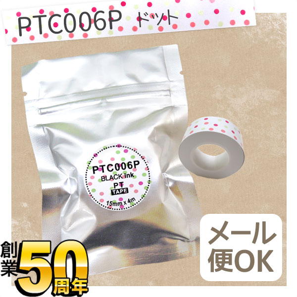 󥰥 ƥץ Lite ߴ ơץȥå Ǯ PTC006Pڥ᡼زġۡ15mmɥåʸ