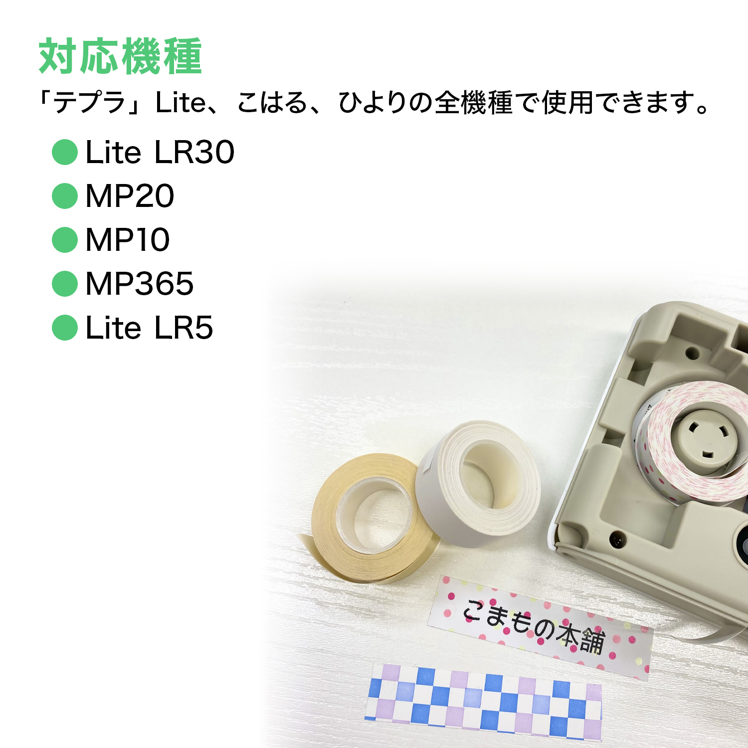 󥰥 ƥץ Lite ߴ ơץȥå Ǯ PTC010Pڥ᡼زġۡ15mm֥롼ʸ