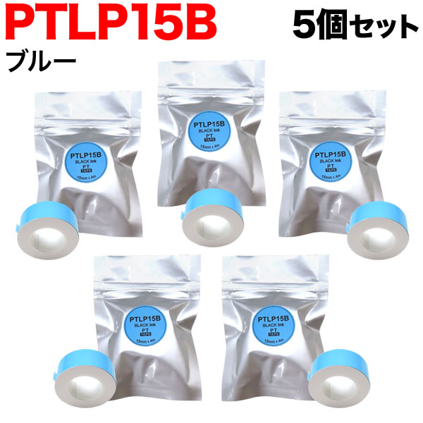 󥰥 ƥץ Lite ߴ ơץȥå Ǯ PTLP15B 5ĥå ڥ᡼̵ۡ15mm֥롼ơסʸ