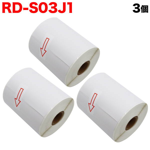 プリンタス ブラザー用 RDロール プレカット紙ラベル (感熱紙) RD-S05J1 互換品 51mm×26mm 1535枚入り 20個セッ - 1