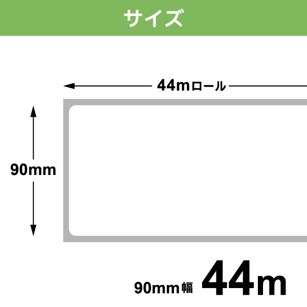 ブラザー用 RDロール 長尺紙テープ (感熱紙) RD-S08J2 互換品 90mm×44m 15個セット-