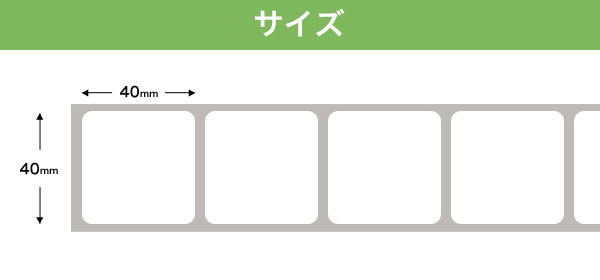 ブラザー用 RDロール プレカット紙ラベル (感熱紙) RD-U08J1 互換品 40mm×40mm 蛍光増白剤不使用 1643枚入り【メール便不可】  （品番：TPR-RD-U08J1-1）詳細情報【こまもの本舗】