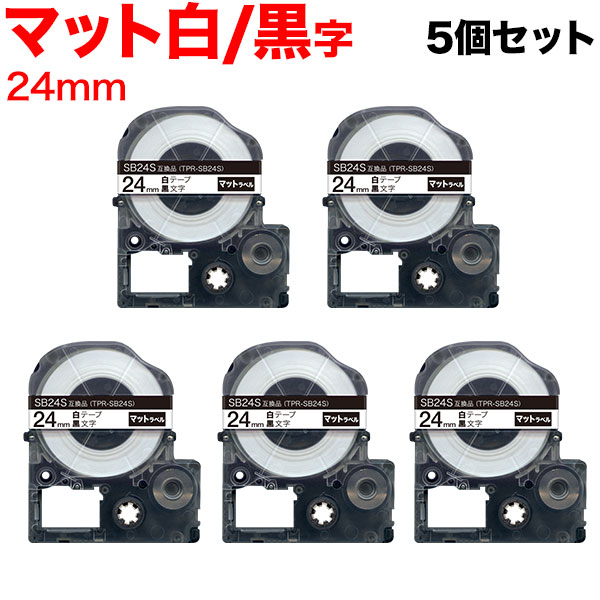 󥰥 ƥץ PRO ߴ ơץȥå SB24S ޥåȥ٥ Ǵ 5ĥå ̵ۡ24ơסʸޥåȥ٥