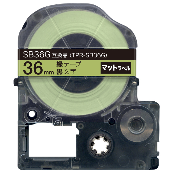 キングジム用 テプラ PRO 互換 テープカートリッジ SB36G マットラベル 強粘着 【メール便不可】　36ｍｍ／緑テープ／黒文字／マットラベル