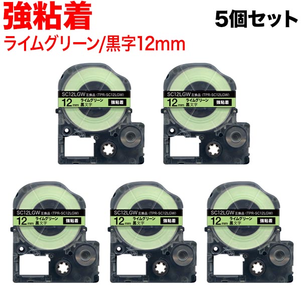 󥰥 ƥץ PRO ߴ ơץȥå SC12LGW Ǵ 5ĥå ڥ᡼̵ۡ12mm饤॰꡼ơסʸ