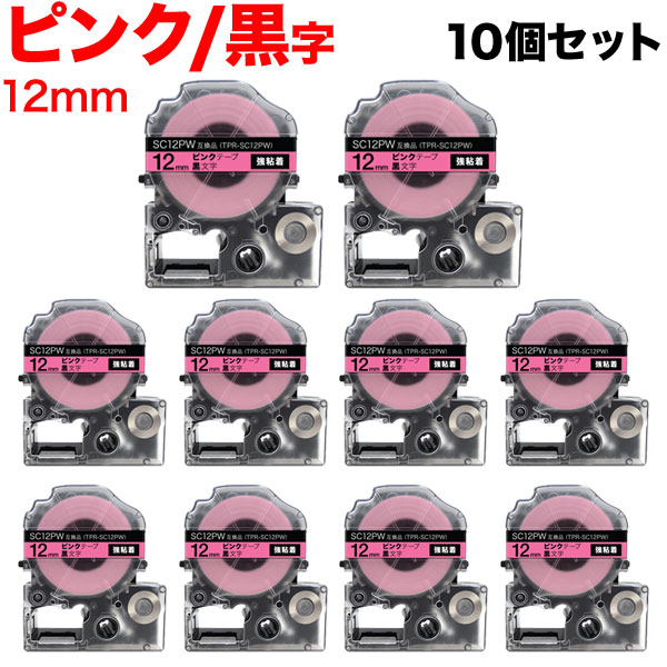 キングジム用 テプラ PRO 互換 テープカートリッジ SC12PW カラーラベル 強粘着 10個セット【メール便送料無料】 12mm／ピンクテープ ／黒文字（品番：TPR-SC12PW-10P）詳細情報【こまもの本舗】