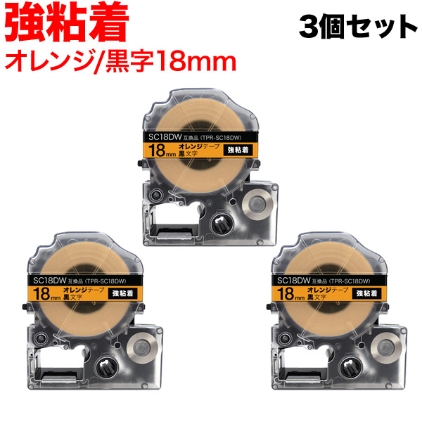 󥰥 ƥץ PRO ߴ ơץȥå SC18DW 顼٥ Ǵ 3ĥå ̵ۡ18mm󥸥ơסʸ