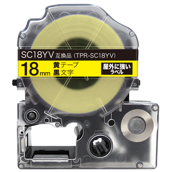 キングジム用 テプラ PRO 互換 テープカートリッジ SC18YV 屋外 キングジム用 テプラ PRO 互換 テープカートリッジ SC18YV 屋外