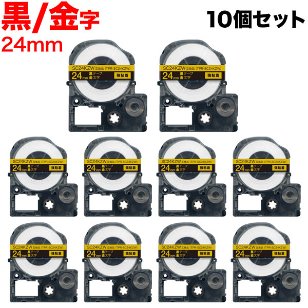 キングジム用 テプラ PRO 互換 テープカートリッジ SC24KZW キングジム用 テプラ PRO 互換 テープカートリッジ SC24KZW