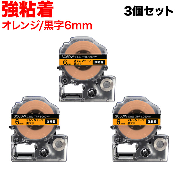 󥰥 ƥץ PRO ߴ ơץȥå SC6DW 顼٥ Ǵ 3ĥå ڥ᡼̵ۡ6mm󥸥ơסʸ