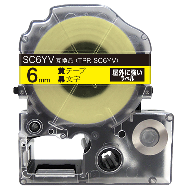 キングジム用 テプラ PRO 互換 テープカートリッジ SC6YV 屋外に