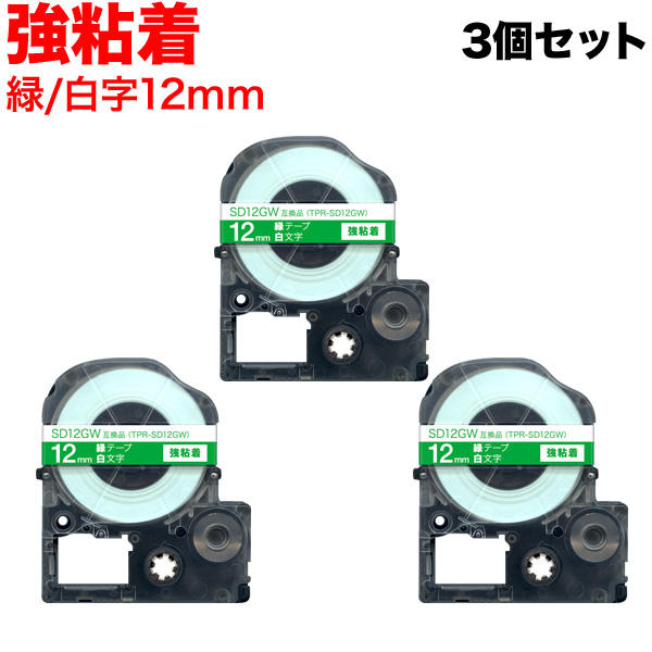 󥰥 ƥץ PRO ߴ ơץȥå SD12GW 顼٥ Ǵ 3ĥå ڥ᡼̵ۡ12mmХơסʸ