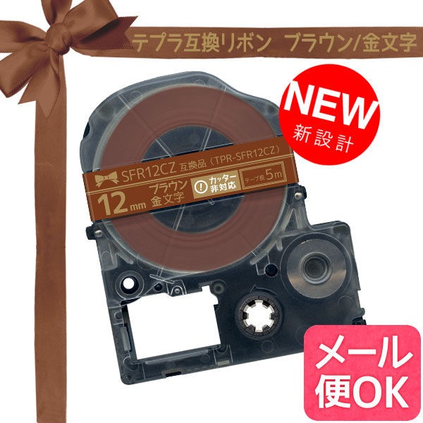 󥰥 ƥץ PRO ߴ ơץȥå SFR12CZ ܥ ڥ᡼زġۡ12mm֥饦ơסʸܥ