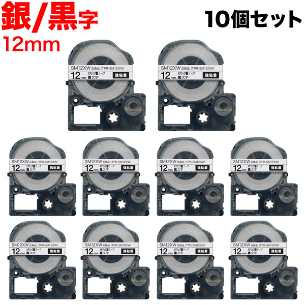 󥰥 ƥץ PRO ߴ ơץȥå SM12XW 顼٥(᥿å) Ǵ 10ĥåȡڥ᡼̵ۡ12mm᥿åơסʸ