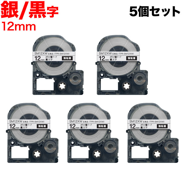 󥰥 ƥץ PRO ߴ ơץȥå SM12XW 顼٥(᥿å) Ǵ 5ĥåȡڥ᡼̵ۡ12mm᥿åơסʸ