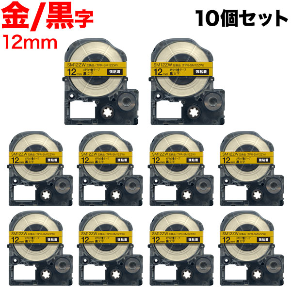 󥰥 ƥץ PRO ߴ ơץȥå SM12ZW 顼٥(᥿å) Ǵ 10ĥåȡڥ᡼̵ۡ12mm᥿åơסʸ