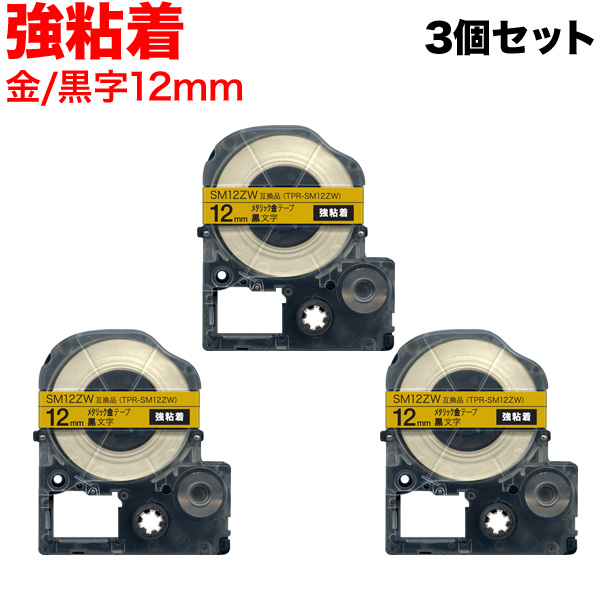 󥰥 ƥץ PRO ߴ ơץȥå SM12ZW 顼٥(᥿å) Ǵ 3ĥå ڥ᡼̵ۡ12mm᥿åơסʸ