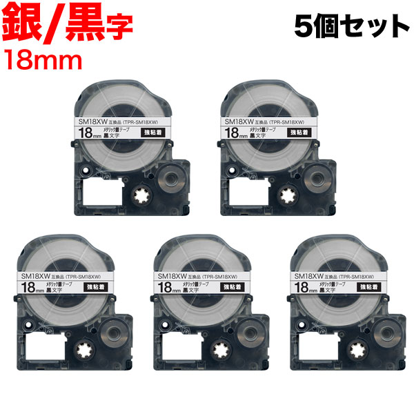 󥰥 ƥץ PRO ߴ ơץȥå SM18XW 顼٥(᥿å) Ǵ 5ĥåȡ̵ۡ18mm᥿åơסʸ