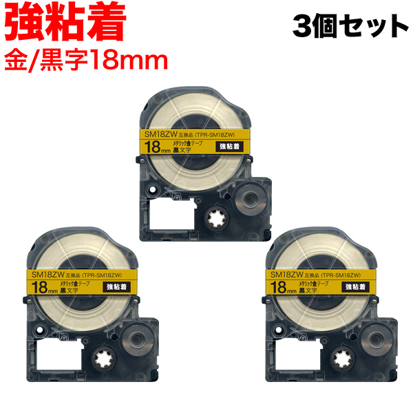 󥰥 ƥץ PRO ߴ ơץȥå SM18ZW 顼٥(᥿å) Ǵ 3ĥå ̵ۡ18mm᥿åơסʸ