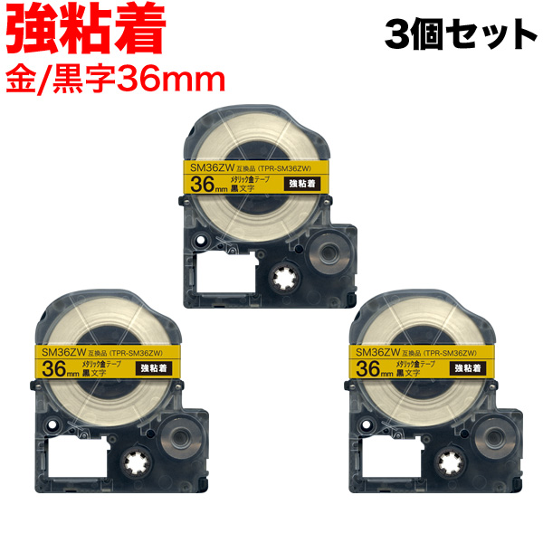 󥰥 ƥץ PRO ߴ ơץȥå SM36ZW 顼٥(᥿å) Ǵ 3ĥå ̵ۡ36mm᥿åơסʸ