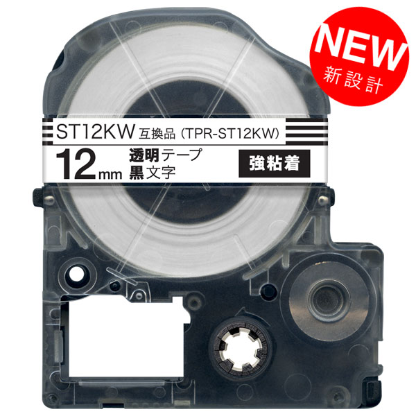 キングジム用 テプラ PRO 互換 テープカートリッジ ST12KW 透明ラベル 強粘着【メール便可】 12mm／透明テープ／黒文字（品番：TPR- ST12KW）商品詳細【こまもの本舗】