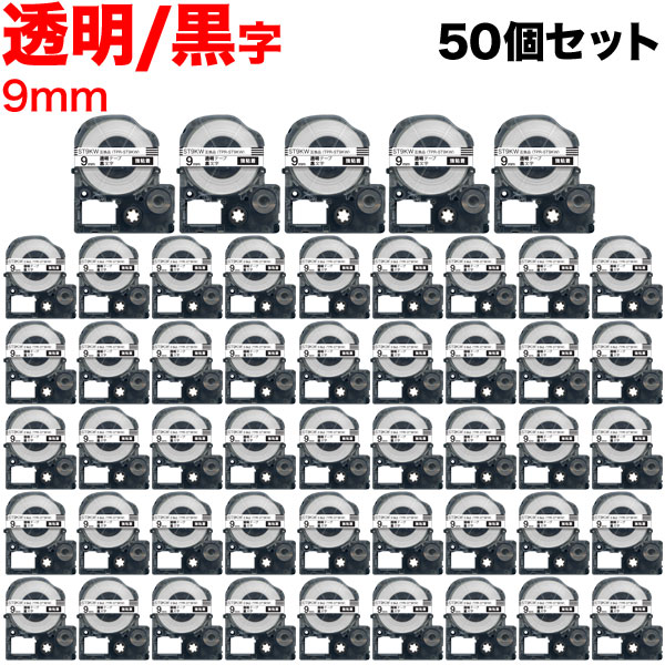 キングジム用 テプラ PRO 互換 テープカートリッジ ST9KW 透明ラベル 強粘着 50個セット【送料無料】 9mm／透明テープ／黒文字 （品番：TPR-ST9KW-50P）商品詳細【こまもの本舗】