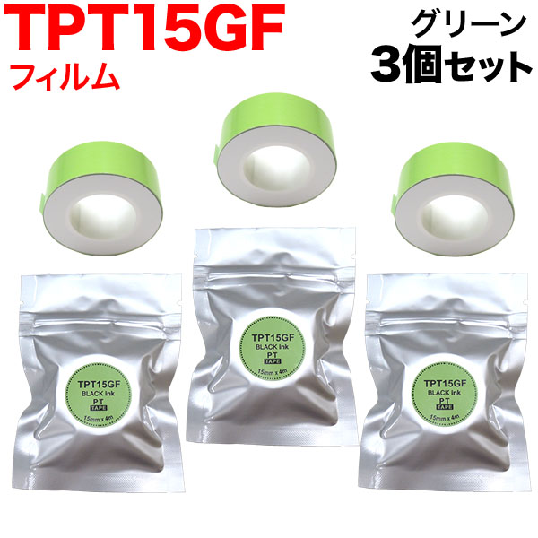 󥰥 ƥץ Lite ߴ ơץȥå եơ TPT15GF 3ĥå ڥ᡼زġۡ15mm꡼ơסʸ