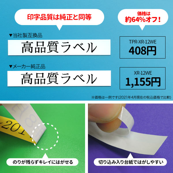 カシオ用 ネームランド 互換 テープカートリッジ XR-24X ラベル 5個セット【送料無料】 24mm／透明テープ／黒文字（品番：TPR-XR-24X -5P-E）詳細情報【こまもの本舗】