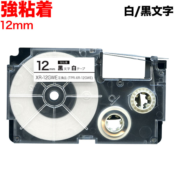 CASIO カシオ ネームランド XR ラベルテープ 互換 12mm 白黒6個 - 1