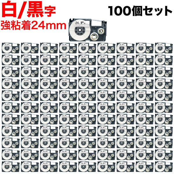 カシオ用 ネームランド 互換 テープカートリッジ XR-24GWE ラベル 強粘着 100個セット 24mm 白テープ 黒文字 - 1