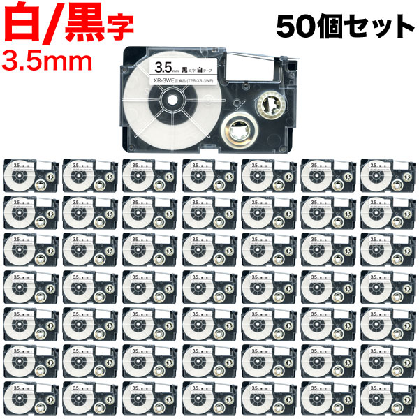 カシオ用 ネームランド 互換 テープカートリッジ XR-3WE ラベル 50個セット【送料無料】 3.5mm/白テープ/黒文字(品番:TPR-XR -3WE-50P-E)商品詳細【こまもの本舗】 カシオ用 ネームランド 互換 テープカートリッジ XR-3WE ラベル 50個セット【送料無料】 3.5mm/白テープ/黒文字(品番:TPR-XR -3WE-50P-E)商品詳細【こまもの本舗】