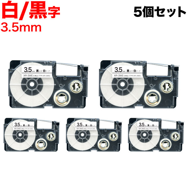 カシオ用 ネームランド 互換 テープカートリッジ XR-3WE ラベル 5個セット【メール便送料無料】 3.5mm／白テープ／黒文字（品番：TPR-XR -3WE-5P-E）商品詳細【こまもの本舗】