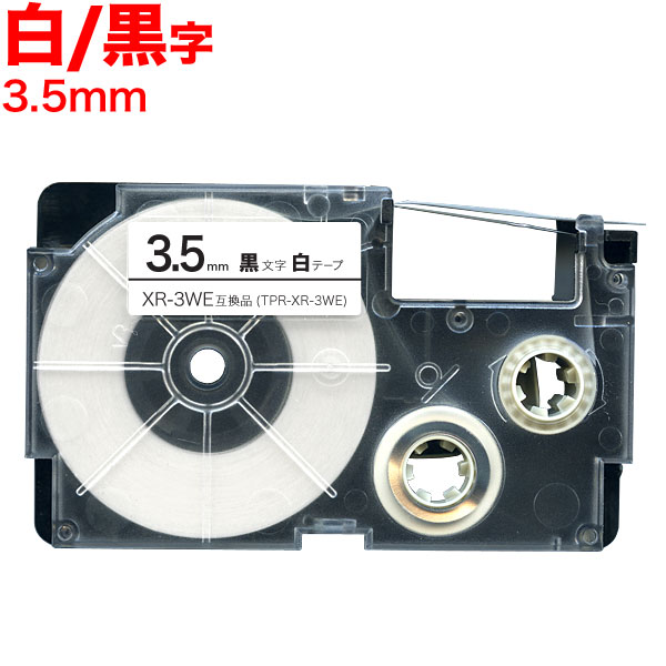 カシオ用 ネームランド 互換 テープカートリッジ XR-3WE ラベル【メール便可】　3.5mm／白テープ／黒文字