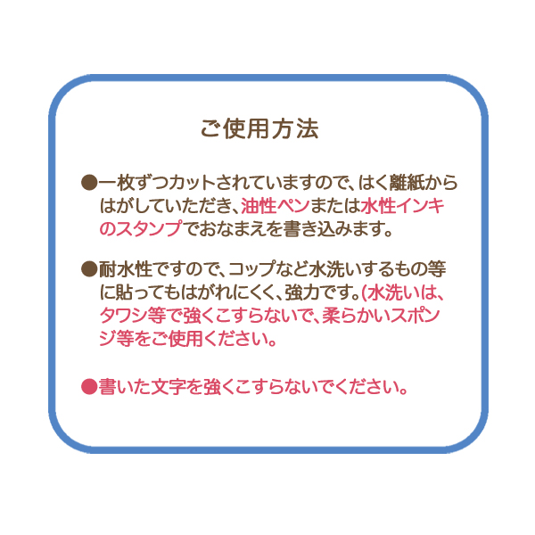 シヤチハタ Shachihata 耐水ネームシール 2サイズ 44枚入 TRUN-SHUNP0939【メール便可】 　無地
