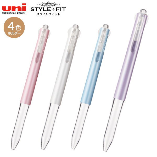 三菱鉛筆 uni スタイルフィット 4色ホルダー UE4H-227【メール便可 