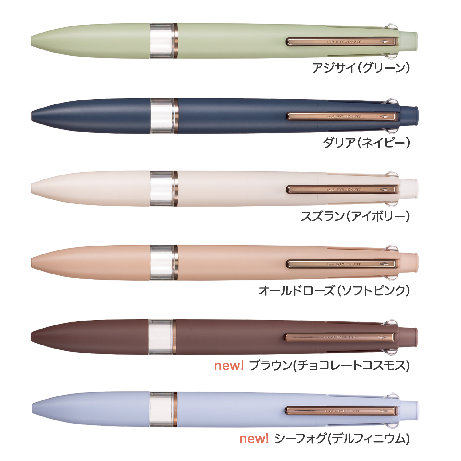 三菱鉛筆 uni スタイルフィット ブーケカラー マイスター 5色ホルダー  UE5H-708【メール便可】　全4色から選択