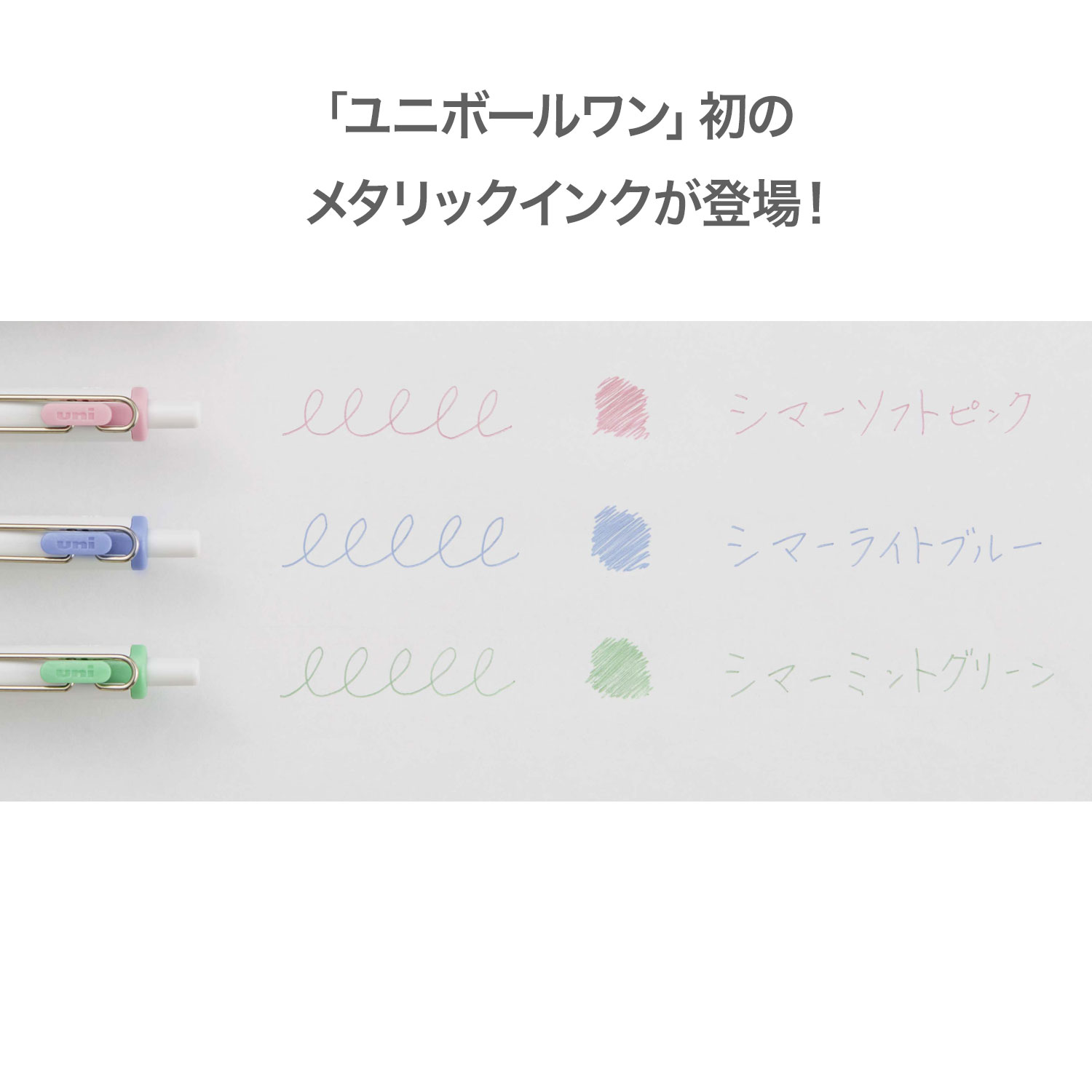 ڸۻɩɮ uni-ball one ˥ܡ  ꥨƥ֥顼 ޡ顼0.38 UMN-SC-38ڥ᡼زġۡ3